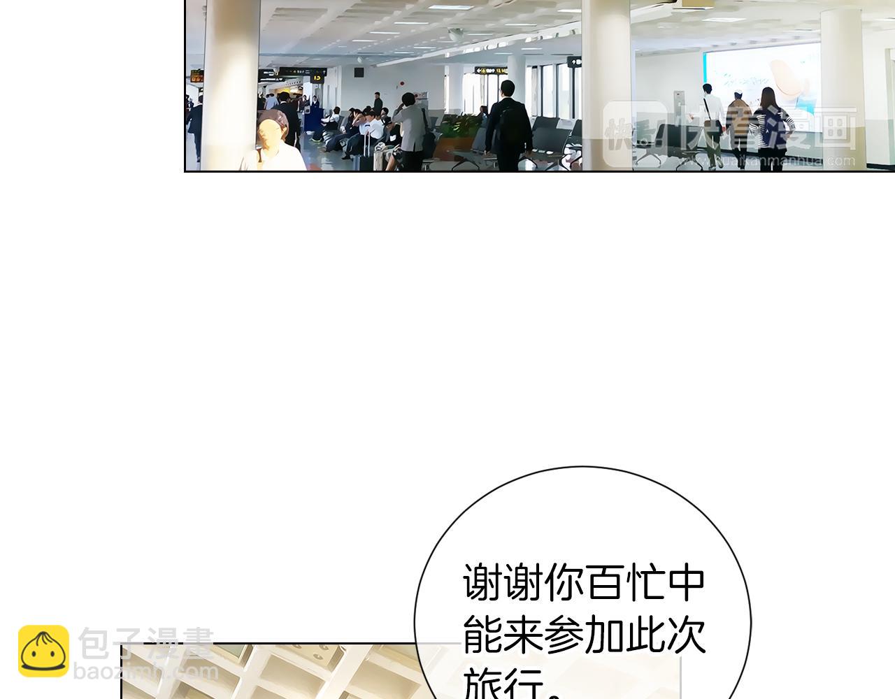 名花無草——《名花有草》續篇 - 第9話 出現！超帥的老師！(2/2) - 7