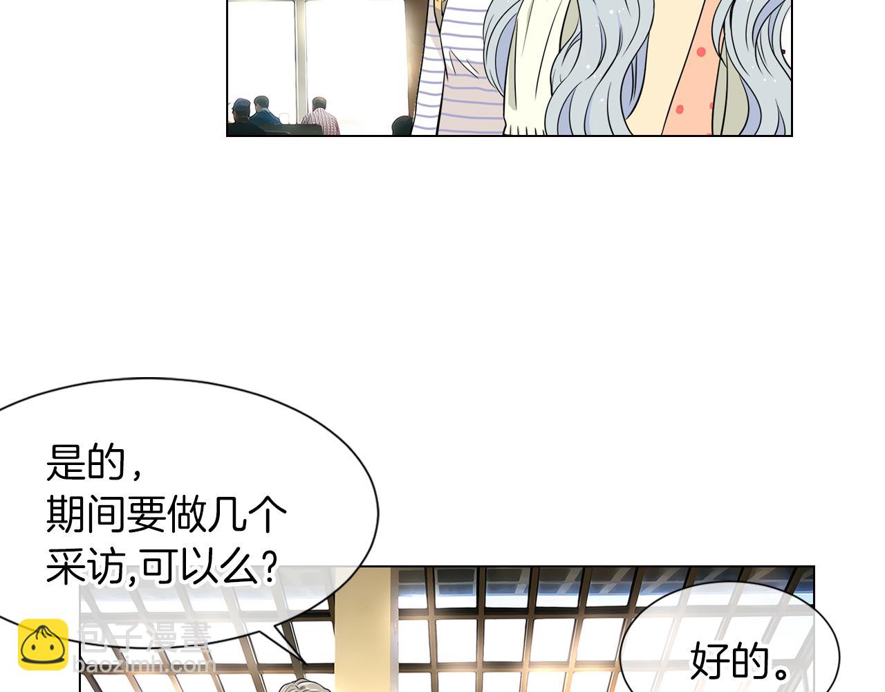 名花無草——《名花有草》續篇 - 第9話 出現！超帥的老師！(2/2) - 2