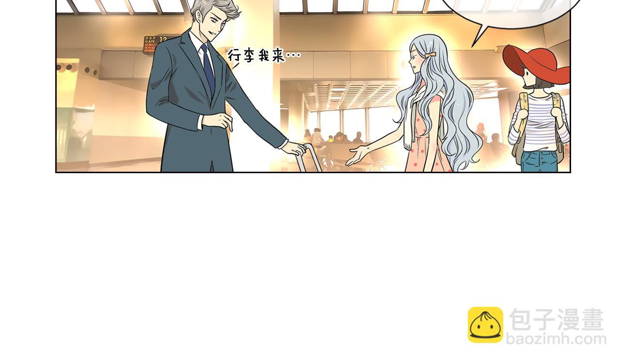 名花無草——《名花有草》續篇 - 第9話 出現！超帥的老師！(2/2) - 3