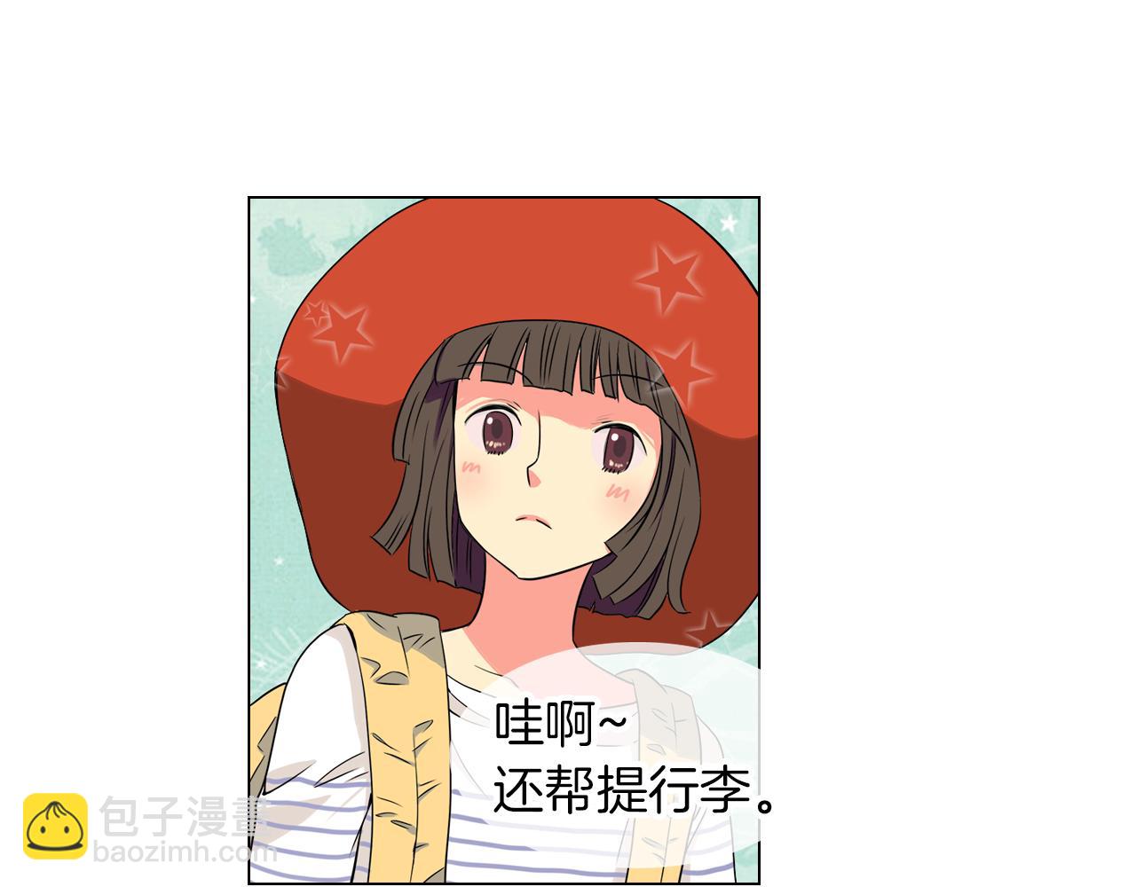 名花無草——《名花有草》續篇 - 第9話 出現！超帥的老師！(2/2) - 4