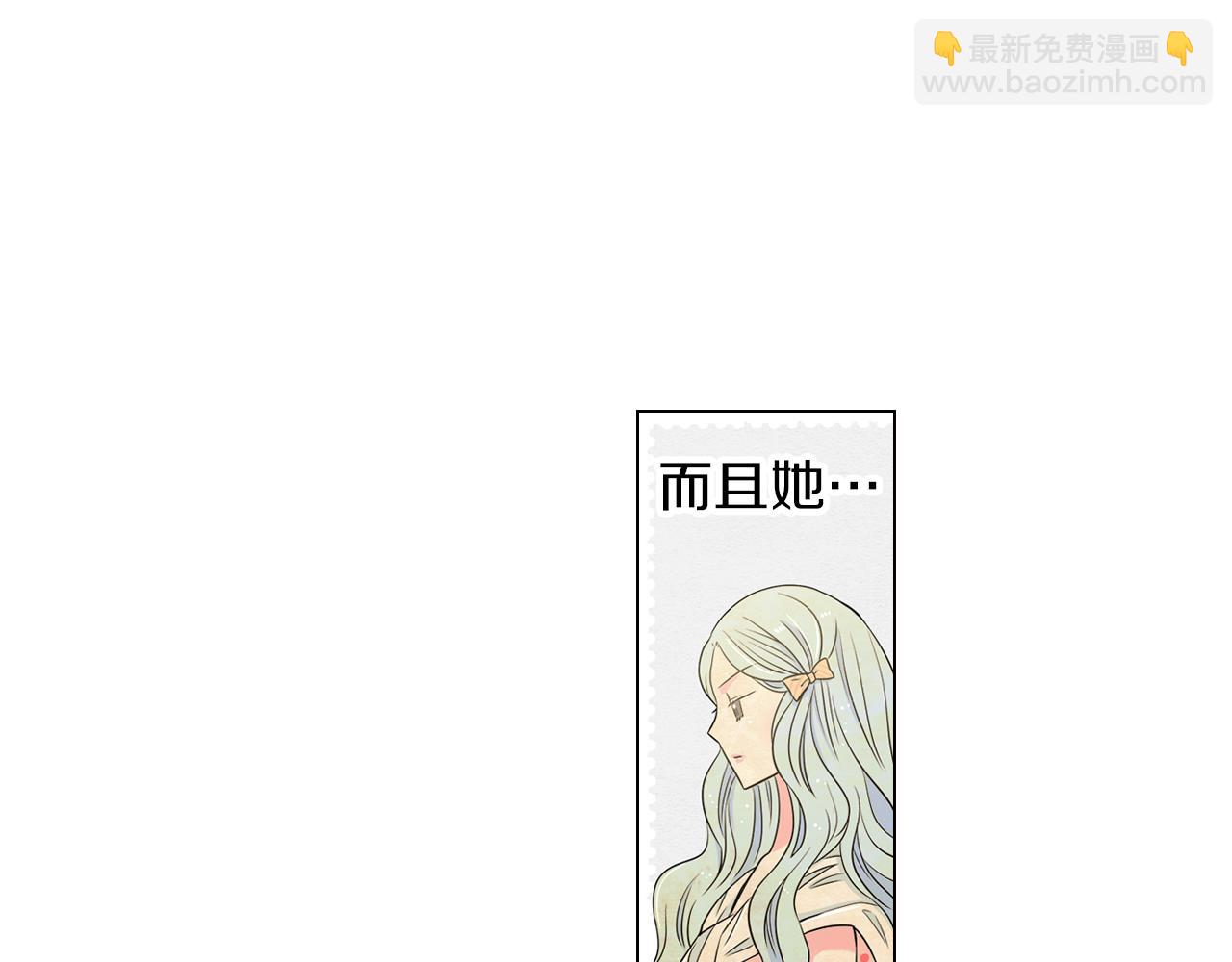 名花無草——《名花有草》續篇 - 第9話 出現！超帥的老師！(2/2) - 5