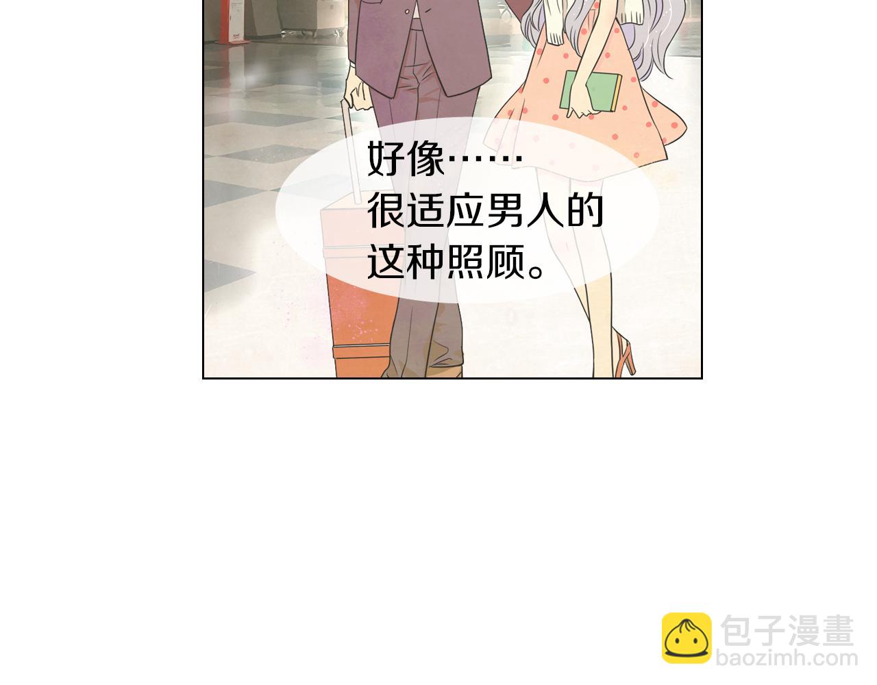 名花無草——《名花有草》續篇 - 第9話 出現！超帥的老師！(2/2) - 7