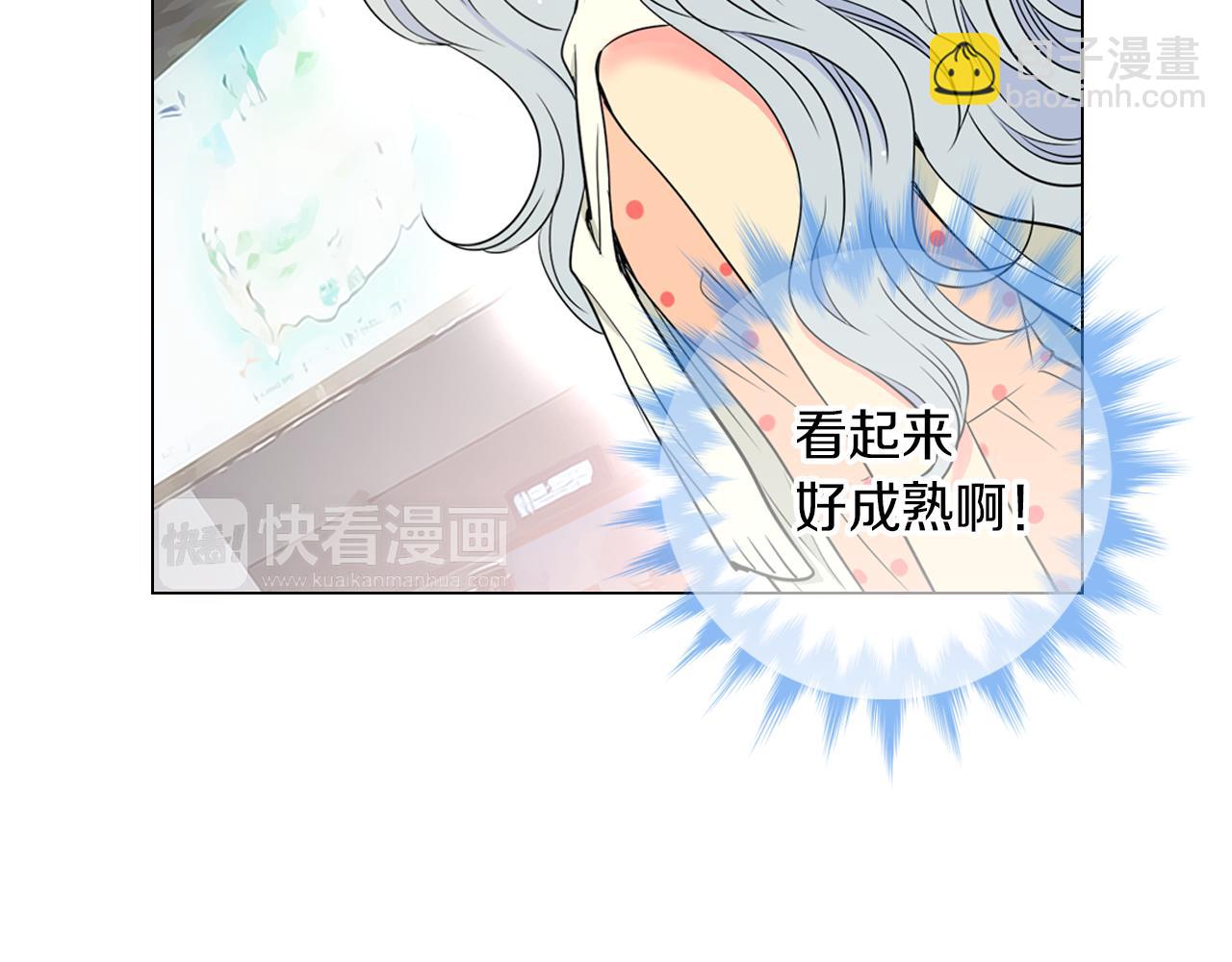 名花無草——《名花有草》續篇 - 第9話 出現！超帥的老師！(2/2) - 1