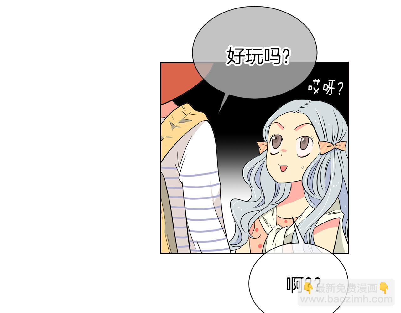 名花無草——《名花有草》續篇 - 第9話 出現！超帥的老師！(2/2) - 7