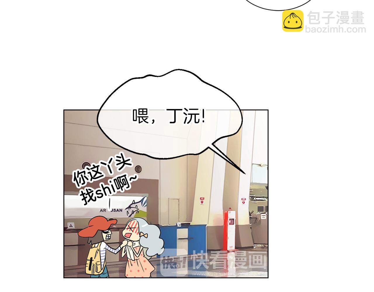 名花無草——《名花有草》續篇 - 第9話 出現！超帥的老師！(2/2) - 8