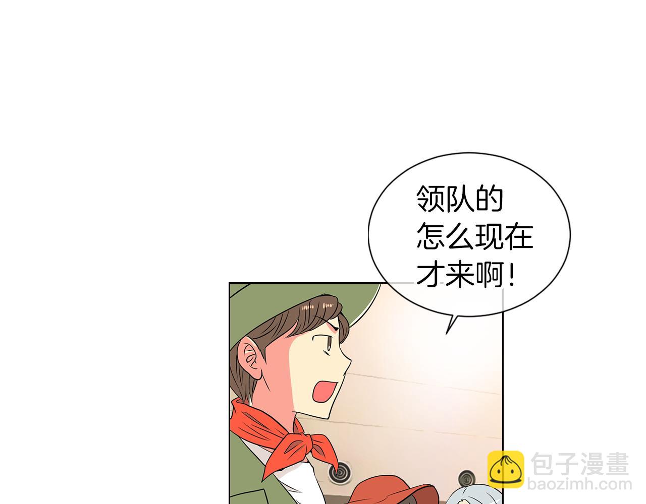 名花無草——《名花有草》續篇 - 第9話 出現！超帥的老師！(2/2) - 1