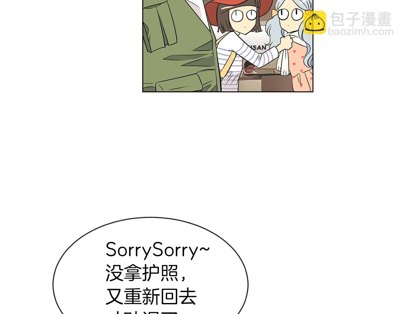 名花無草——《名花有草》續篇 - 第9話 出現！超帥的老師！(2/2) - 2