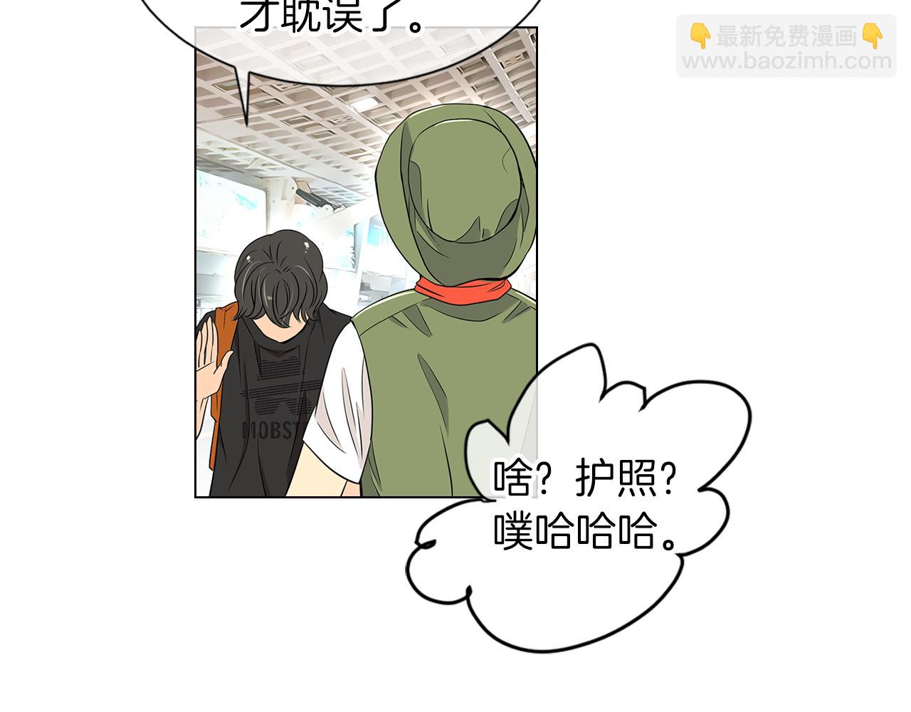 名花無草——《名花有草》續篇 - 第9話 出現！超帥的老師！(2/2) - 3