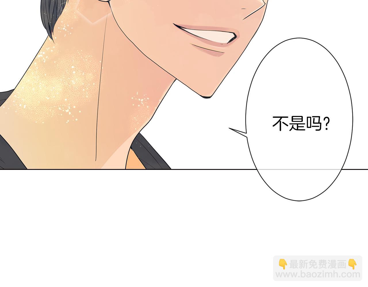 名花無草——《名花有草》續篇 - 第9話 出現！超帥的老師！(2/2) - 7