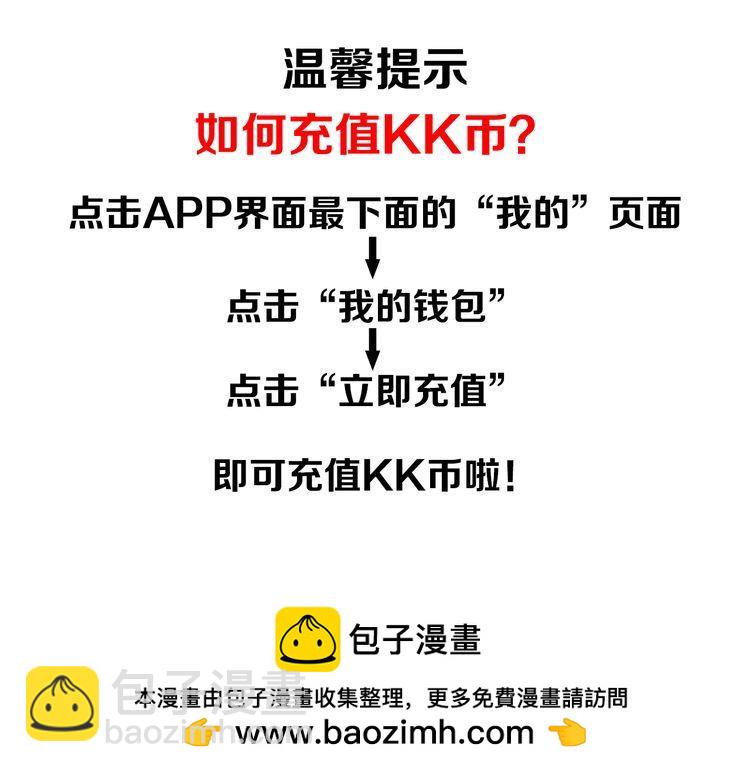 名花無草——《名花有草》續篇 - 第9話 出現！超帥的老師！(2/2) - 3