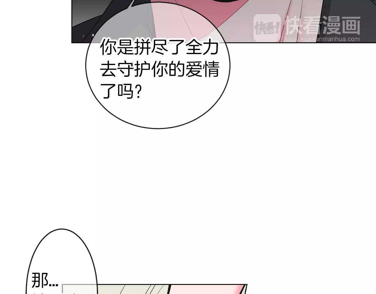 名花無草——《名花有草》續篇 - 第三季第25話 內心的惡魔(3/3) - 2