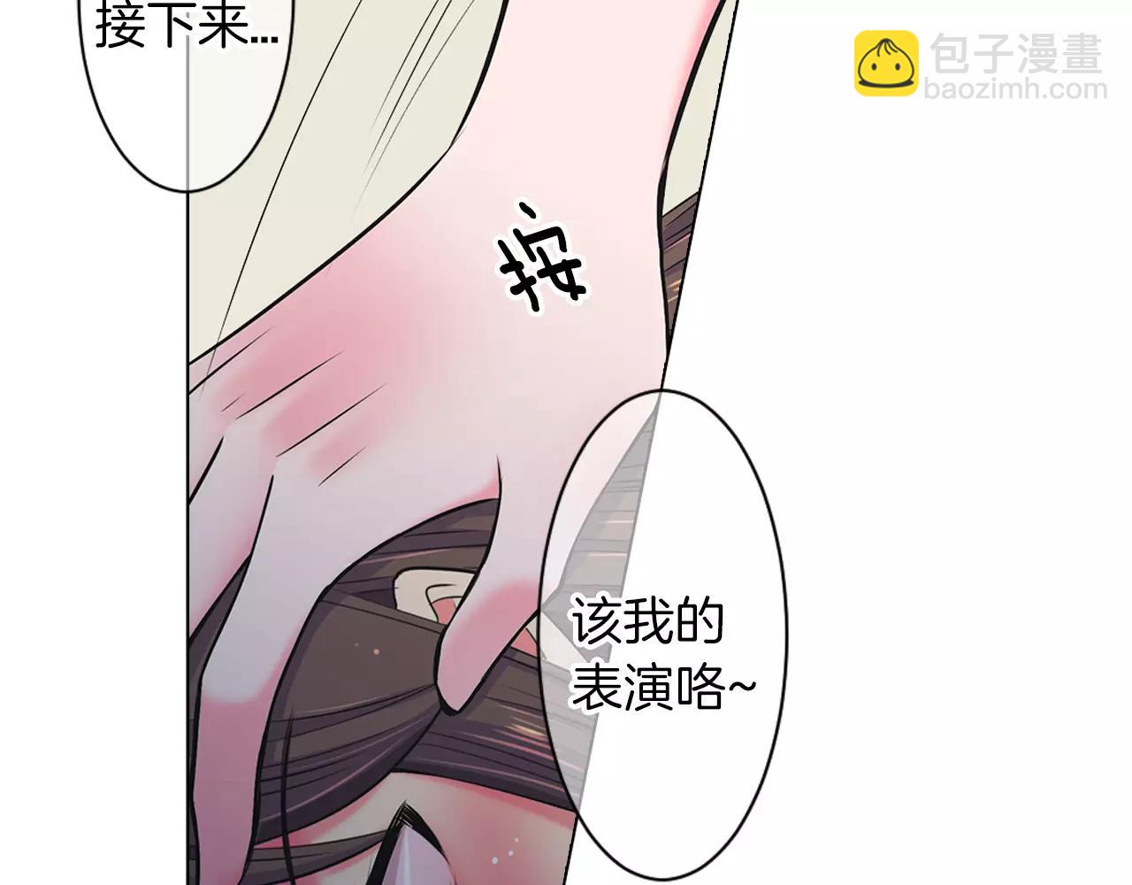 名花無草——《名花有草》續篇 - 第三季第25話 內心的惡魔(3/3) - 3