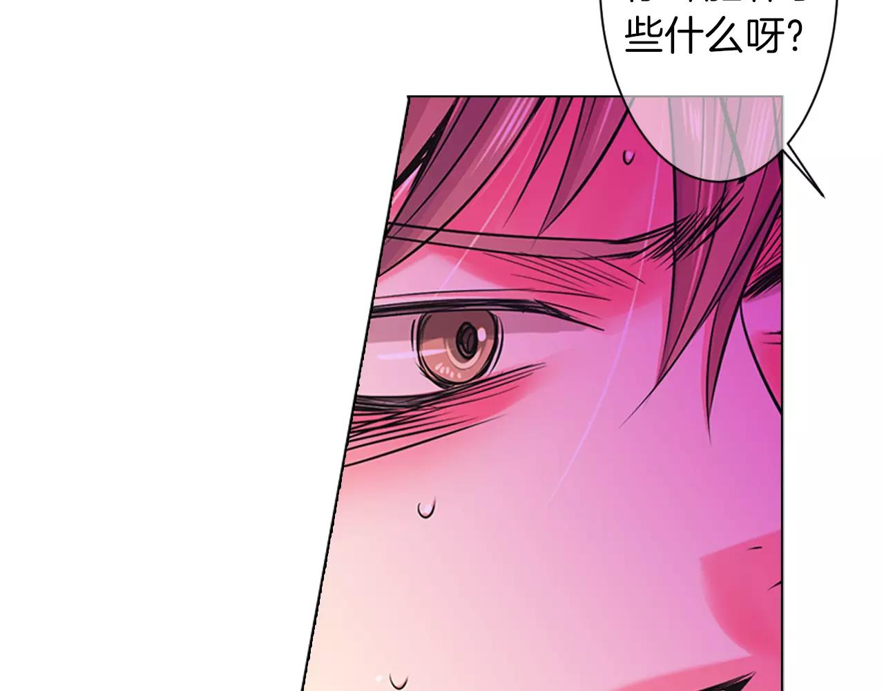 名花無草——《名花有草》續篇 - 第三季第25話 內心的惡魔(3/3) - 5