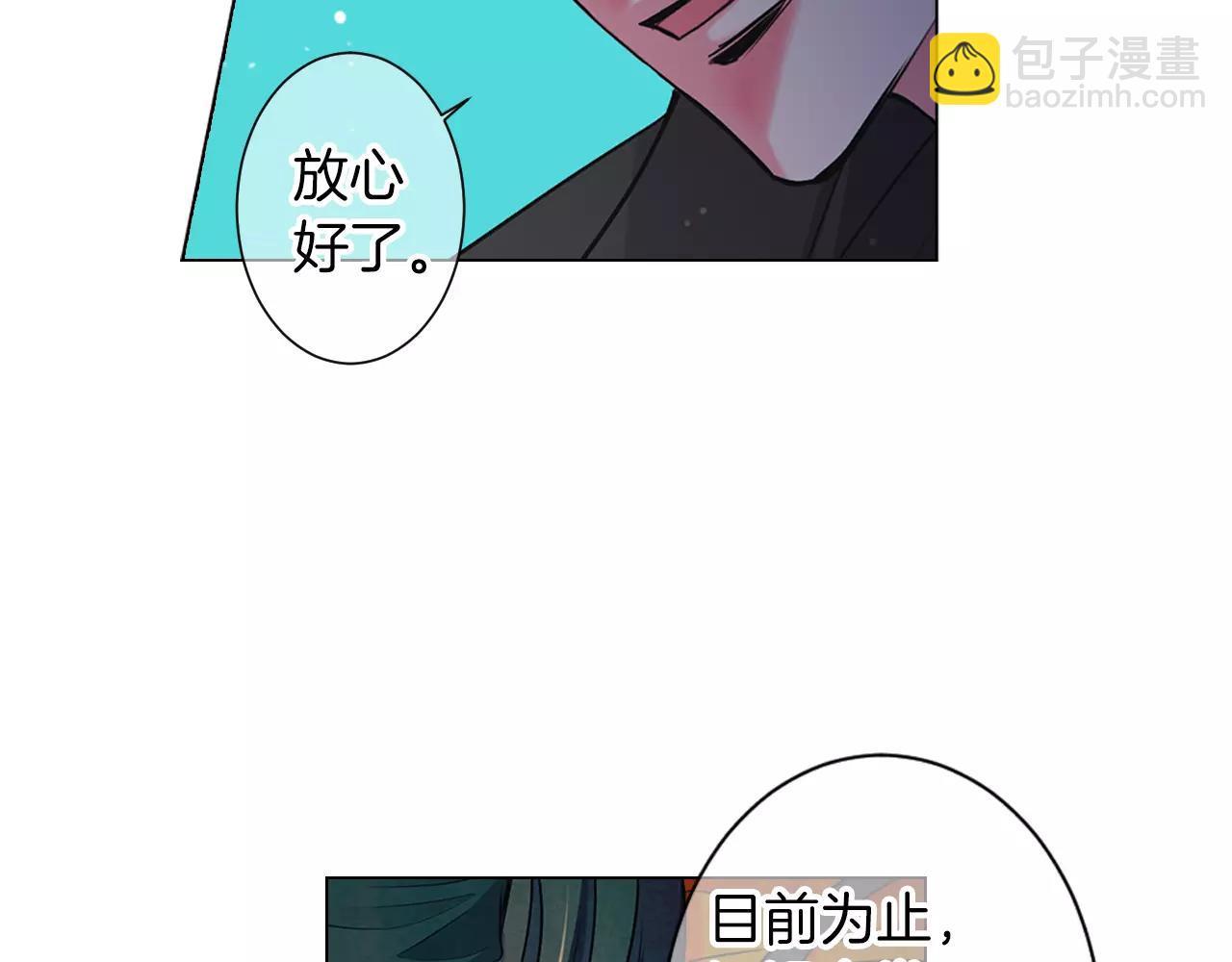 名花無草——《名花有草》續篇 - 第三季第25話 內心的惡魔(3/3) - 2