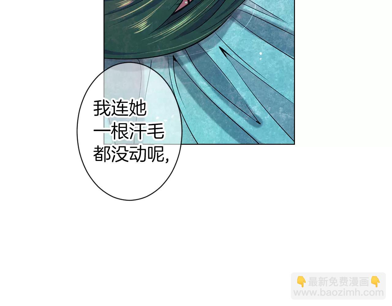 名花無草——《名花有草》續篇 - 第三季第25話 內心的惡魔(3/3) - 4