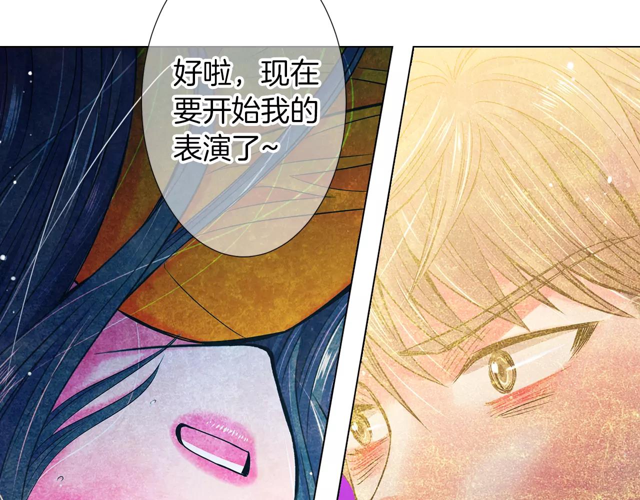 名花無草——《名花有草》續篇 - 第三季第25話 內心的惡魔(3/3) - 1