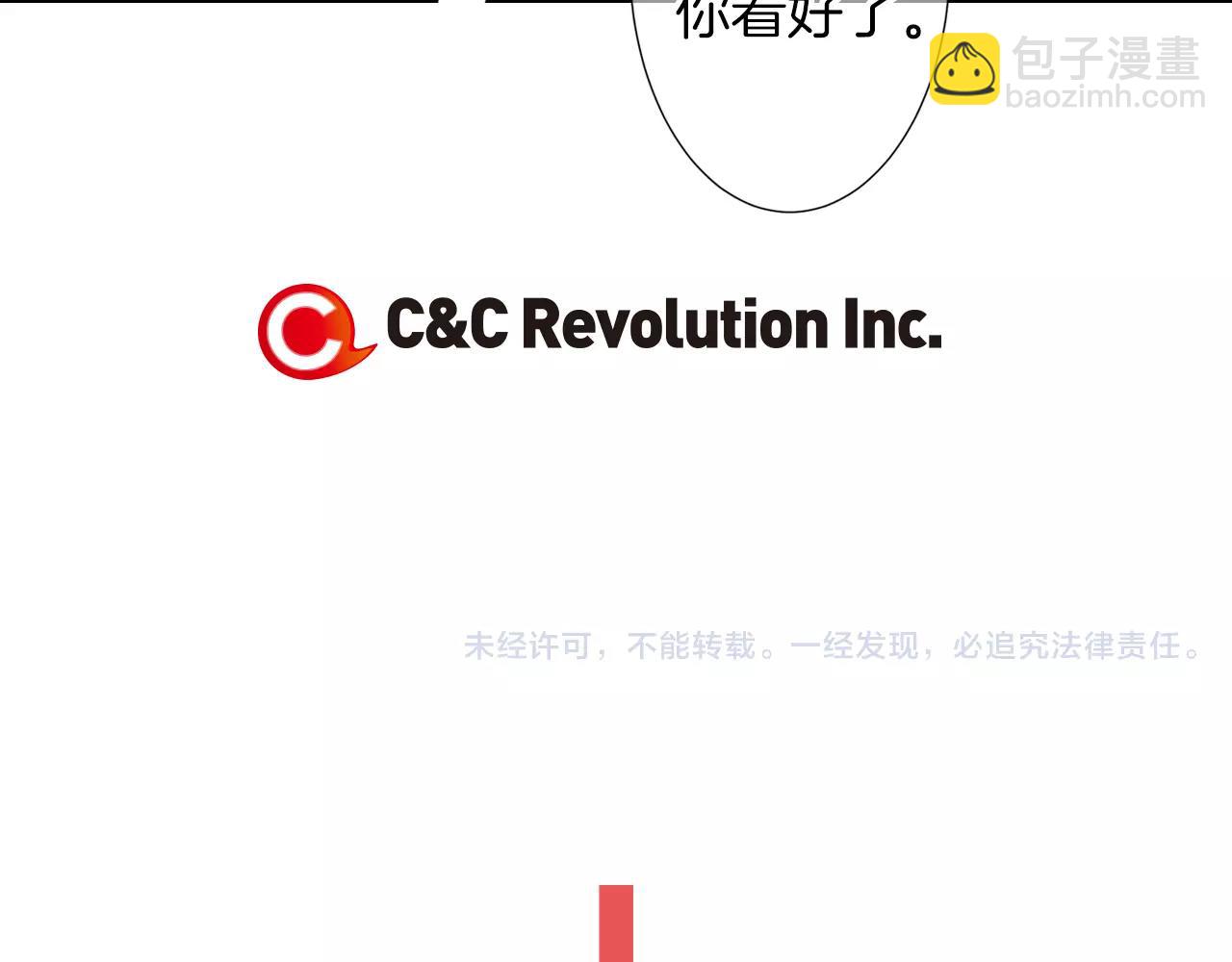 名花無草——《名花有草》續篇 - 第三季第25話 內心的惡魔(3/3) - 3