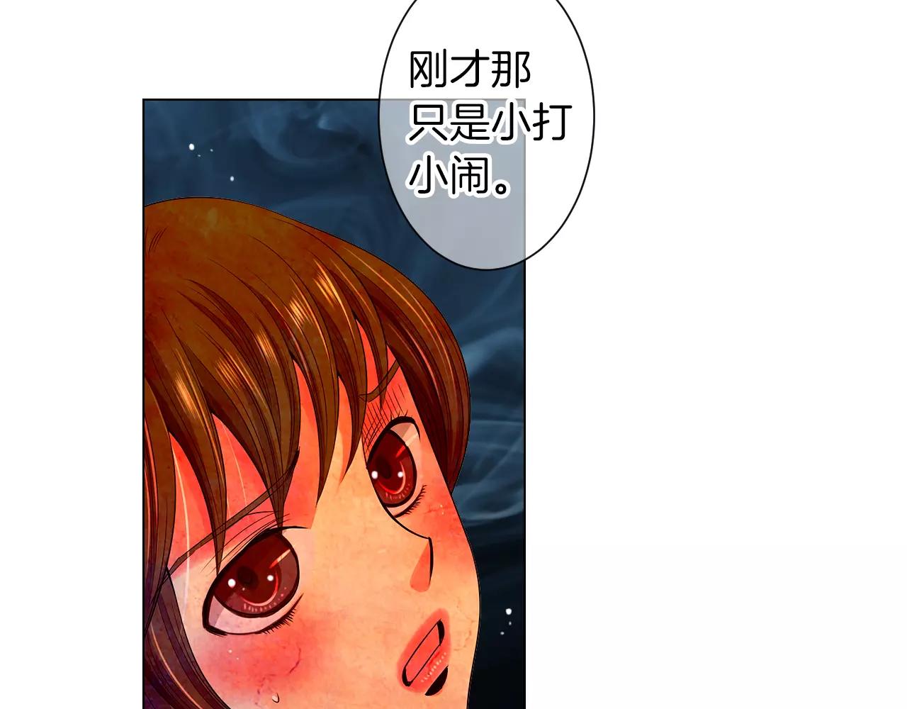 名花無草——《名花有草》續篇 - 第三季第25話 內心的惡魔(1/3) - 3