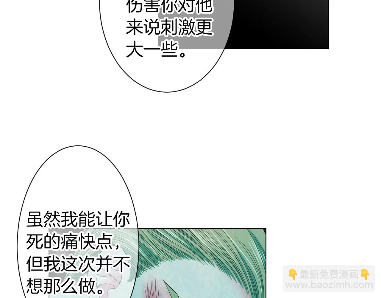 名花無草——《名花有草》續篇 - 第三季第25話 內心的惡魔(1/3) - 6