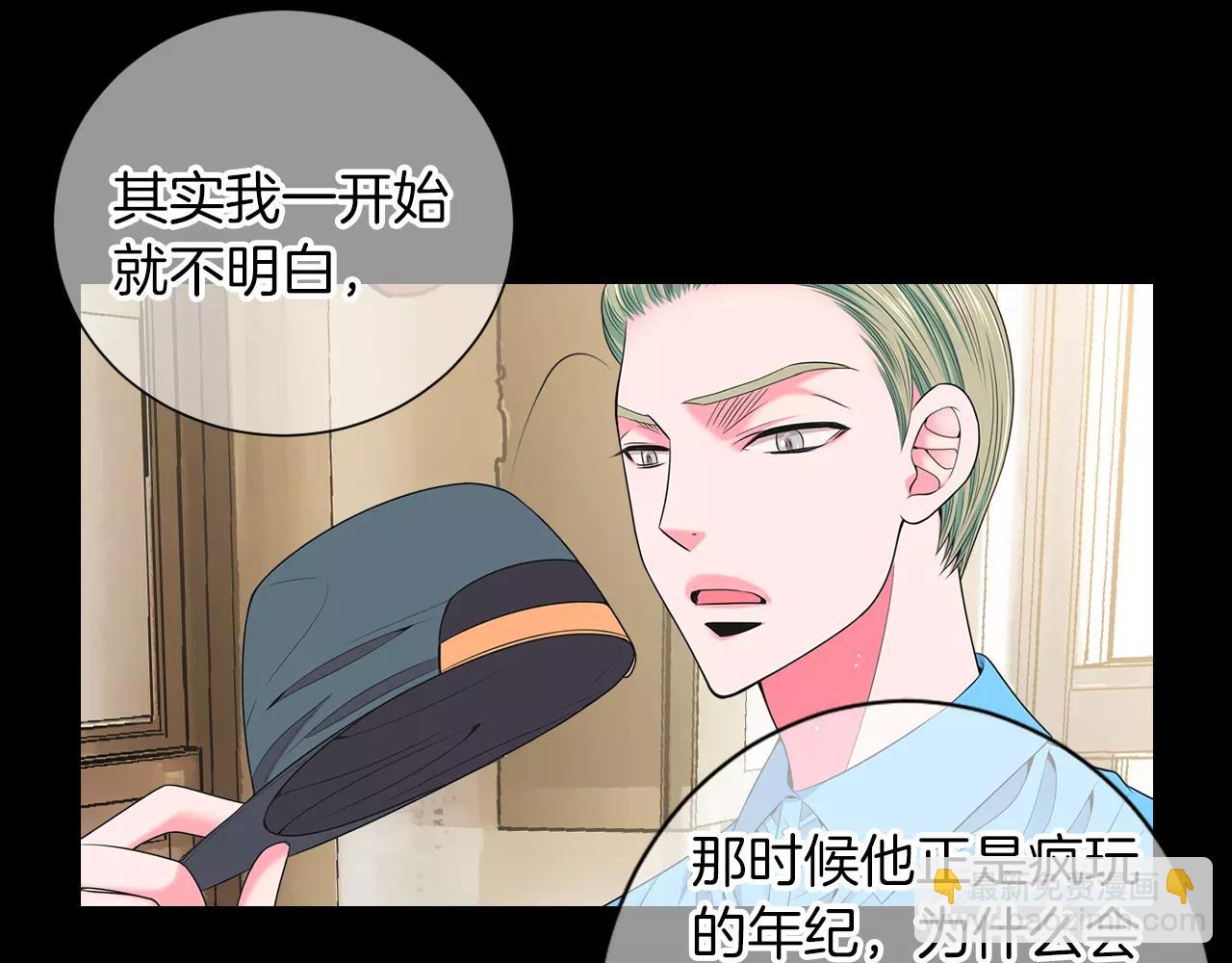 名花無草——《名花有草》續篇 - 第三季第25話 內心的惡魔(1/3) - 5