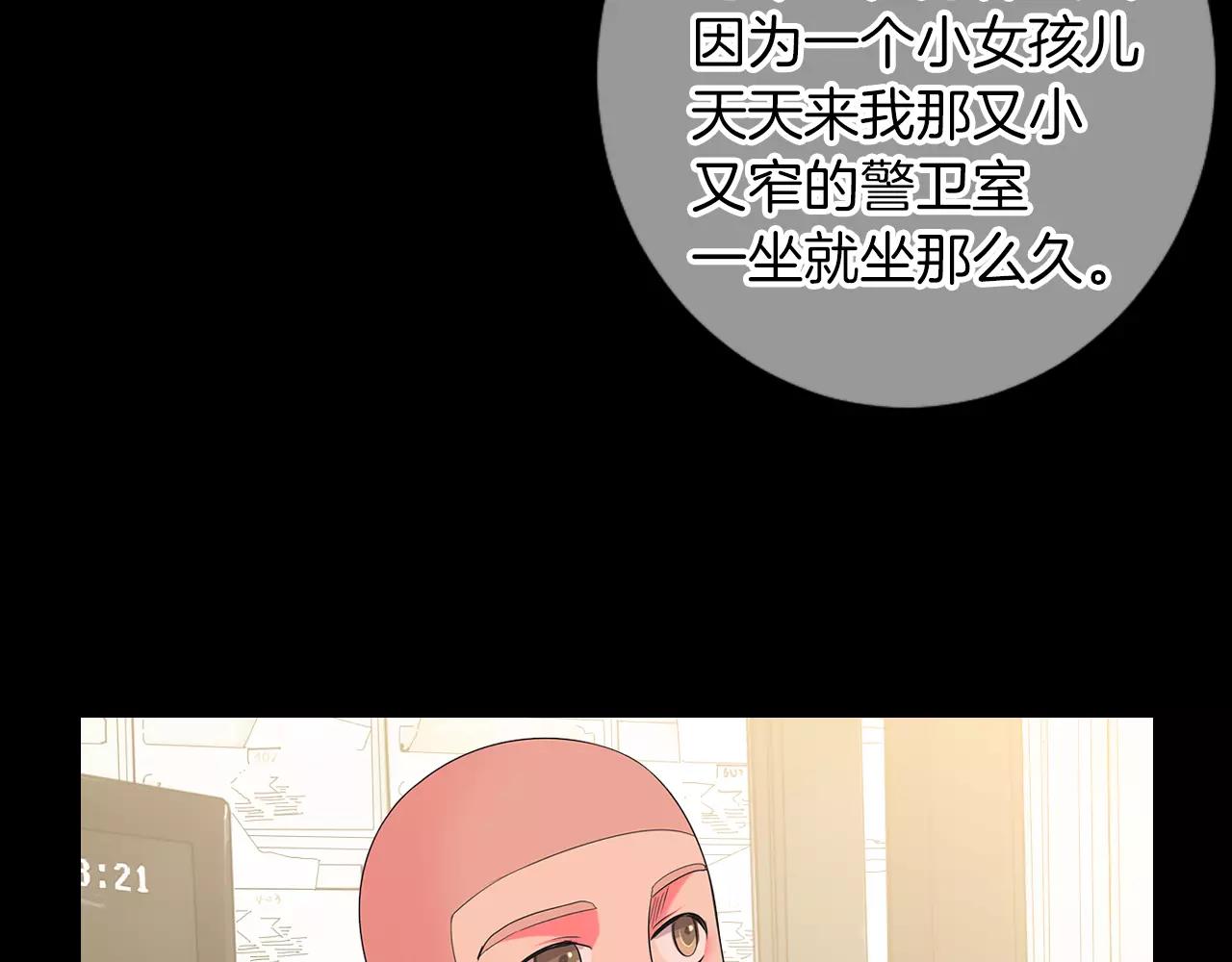 名花無草——《名花有草》續篇 - 第三季第25話 內心的惡魔(1/3) - 6