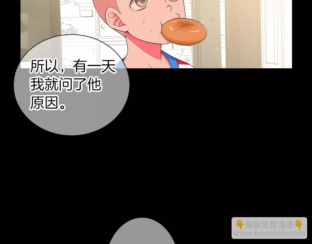 名花無草——《名花有草》續篇 - 第三季第25話 內心的惡魔(1/3) - 7