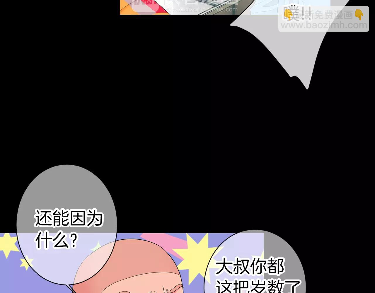 名花無草——《名花有草》續篇 - 第三季第25話 內心的惡魔(1/3) - 3