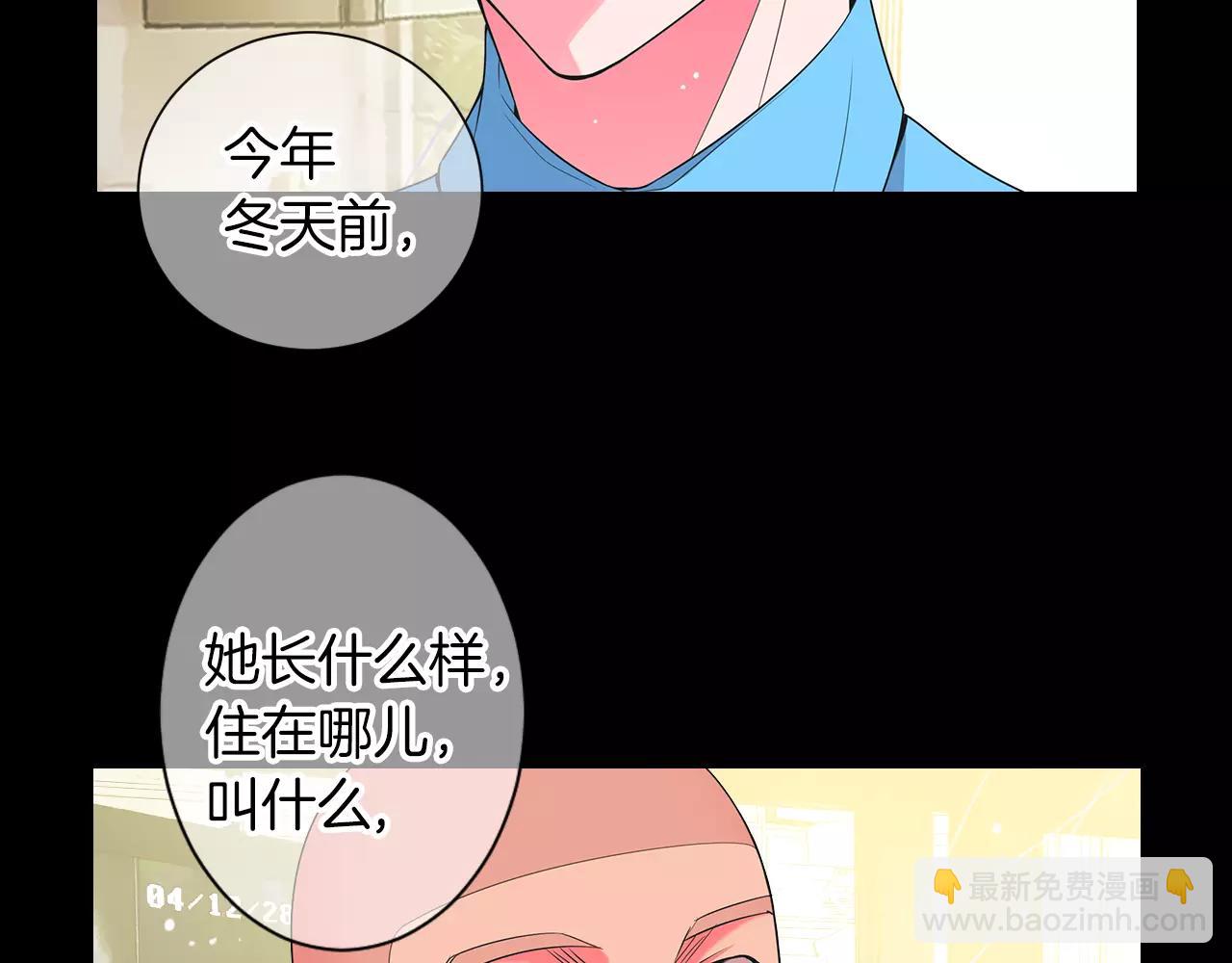 名花無草——《名花有草》續篇 - 第三季第25話 內心的惡魔(1/3) - 1