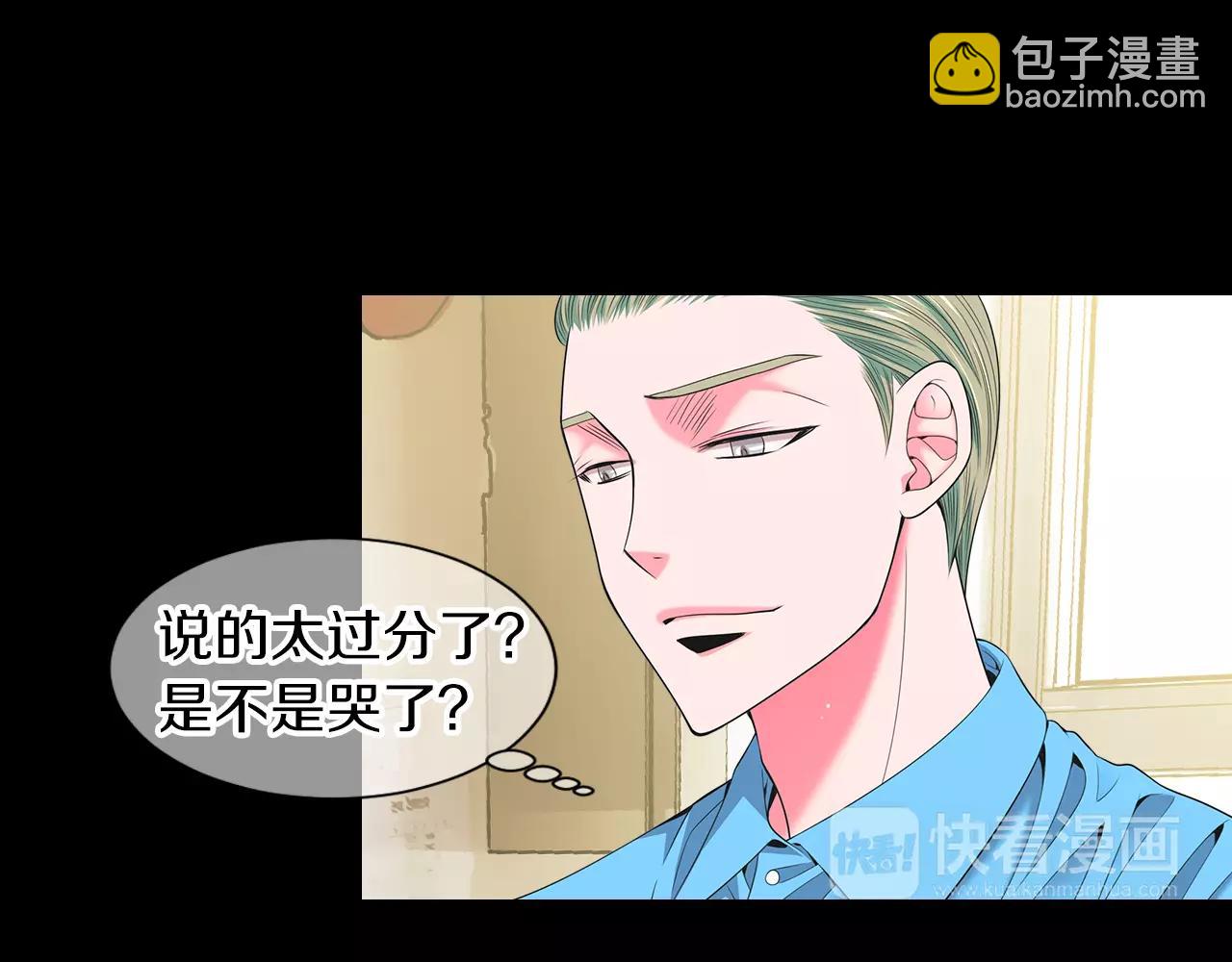 名花無草——《名花有草》續篇 - 第三季第25話 內心的惡魔(1/3) - 5