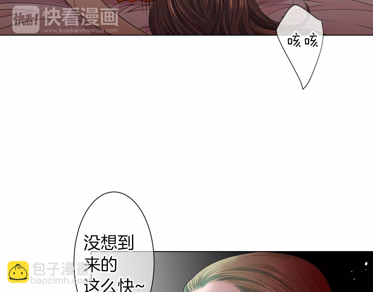 名花無草——《名花有草》續篇 - 第三季第25話 內心的惡魔(1/3) - 5