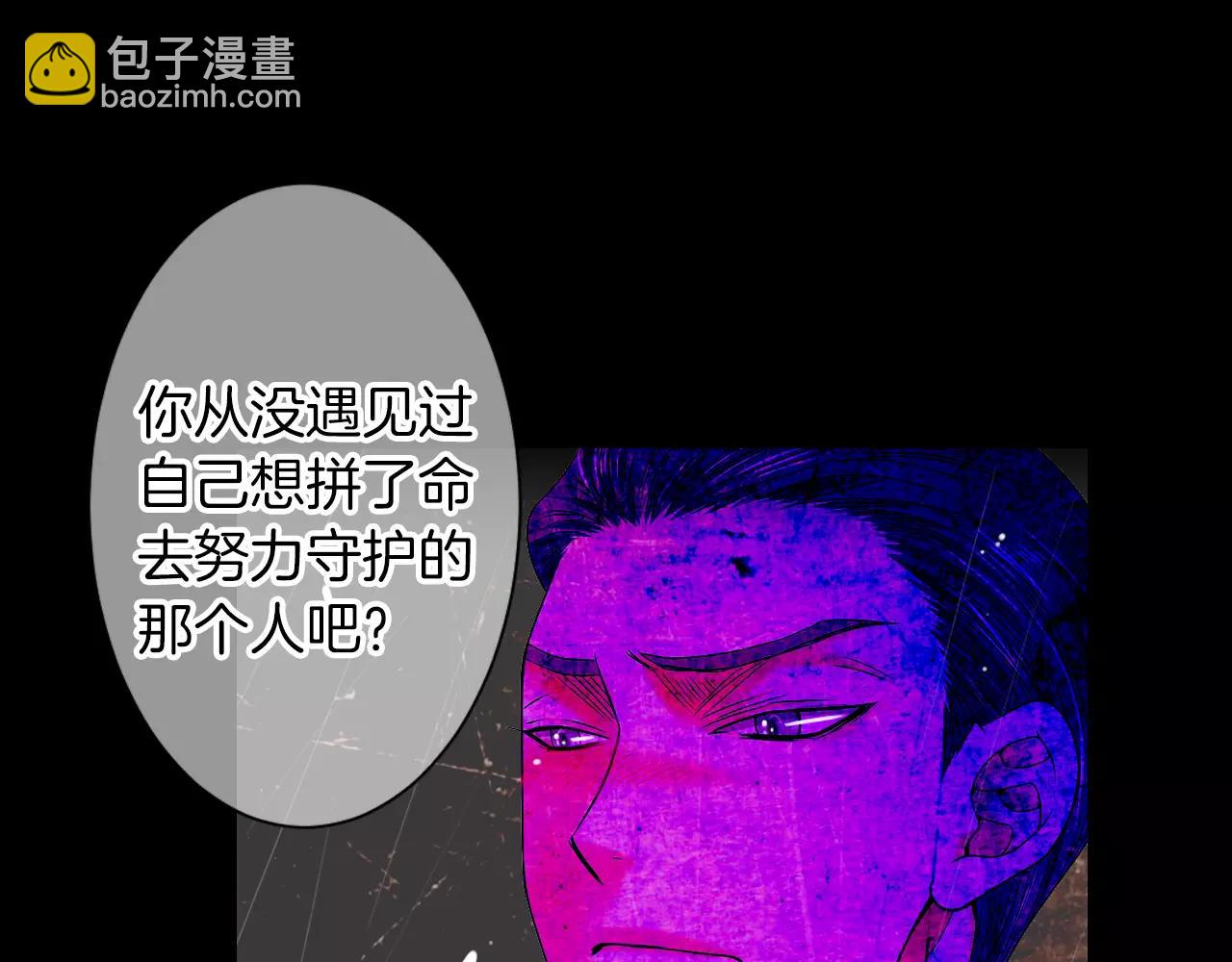 名花無草——《名花有草》續篇 - 第三季第25話 內心的惡魔(2/3) - 5