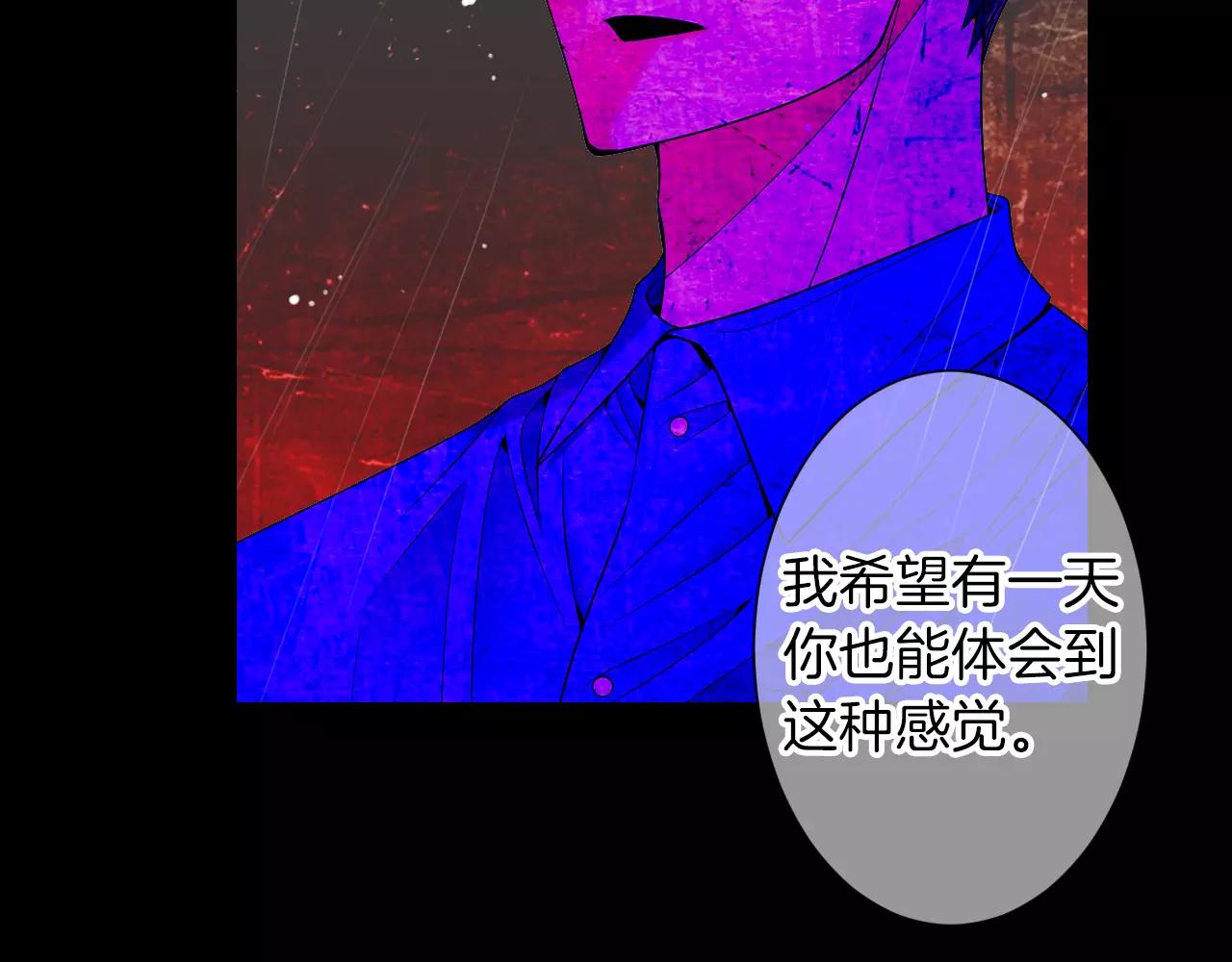 名花無草——《名花有草》續篇 - 第三季第25話 內心的惡魔(2/3) - 6