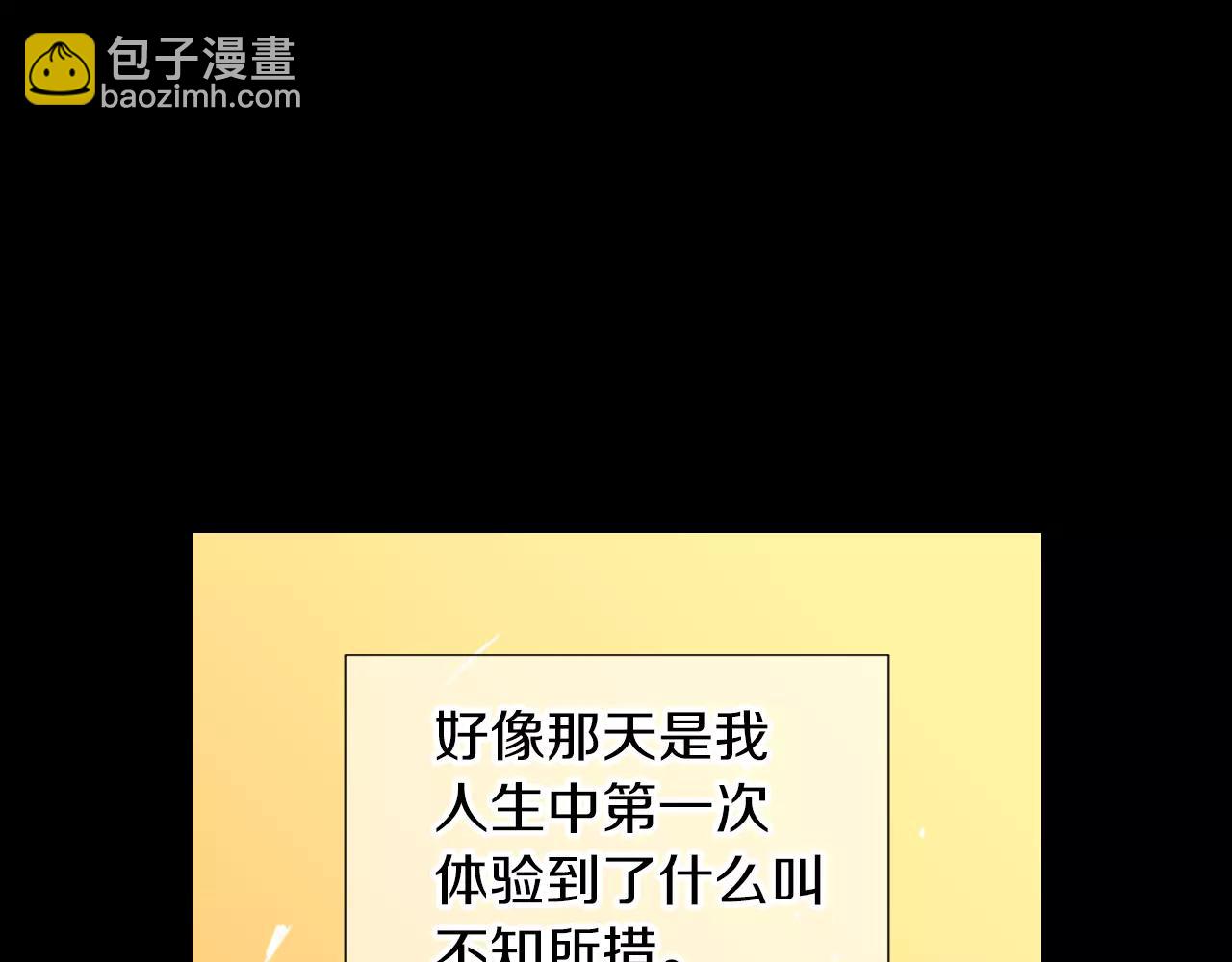 名花無草——《名花有草》續篇 - 第三季第25話 內心的惡魔(2/3) - 4