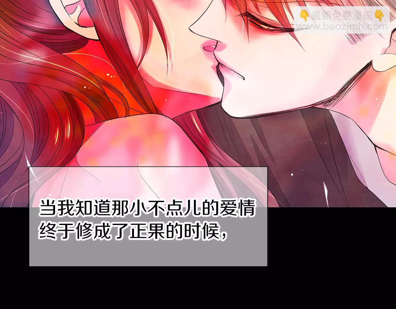 名花無草——《名花有草》續篇 - 第三季第25話 內心的惡魔(2/3) - 1