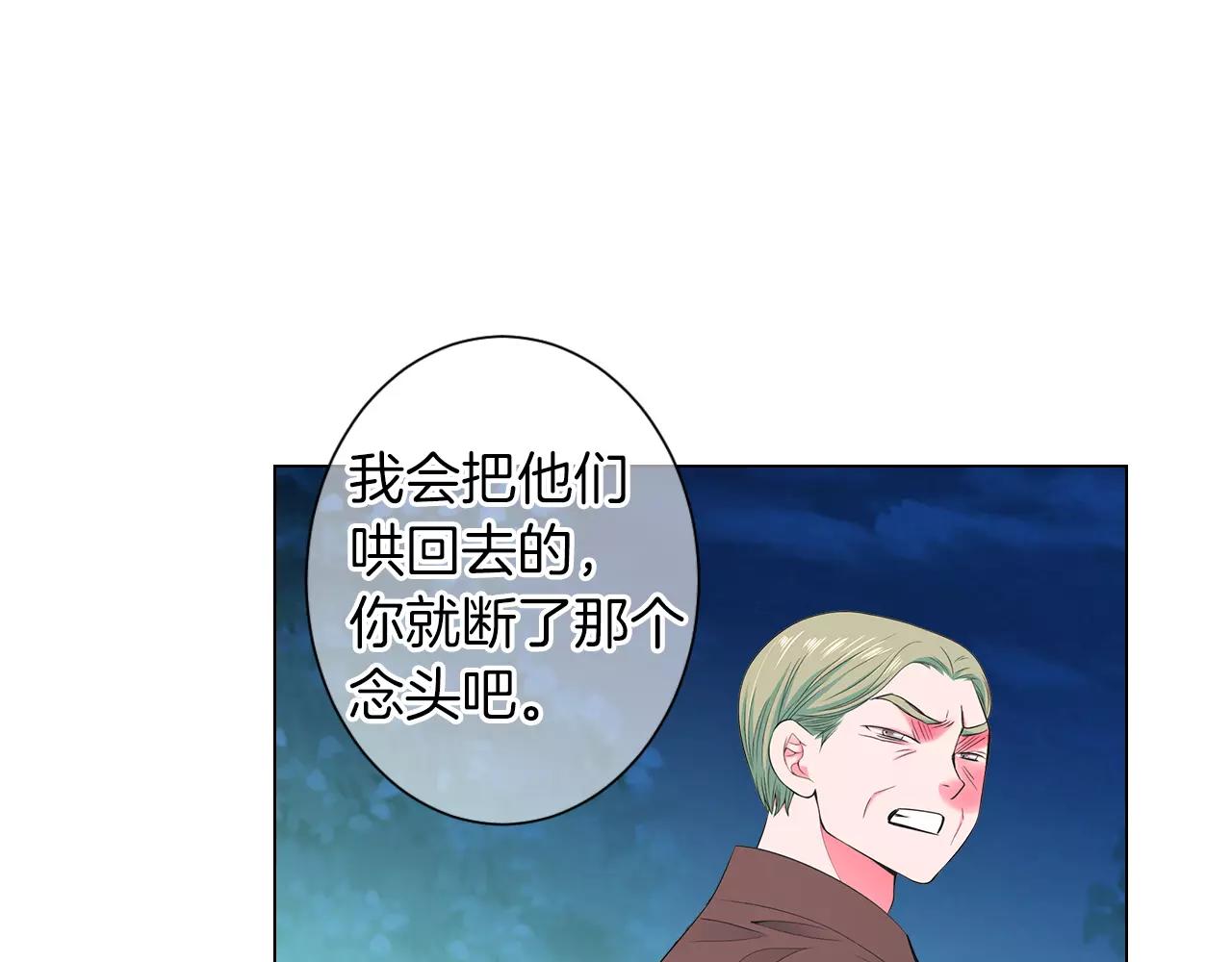 名花無草——《名花有草》續篇 - 第三季第27話 及時阻止(3/3) - 3