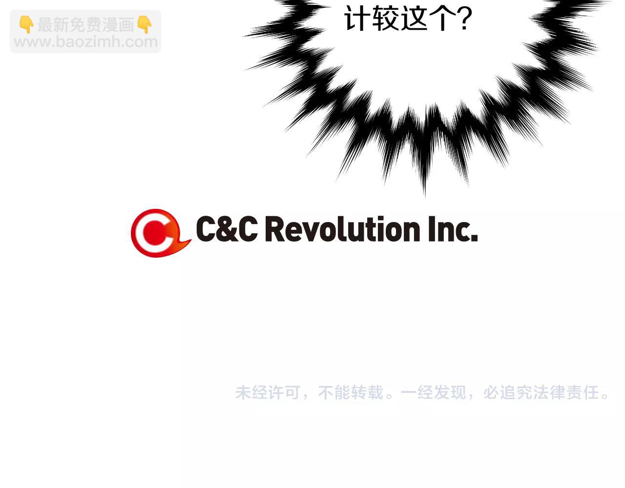 名花無草——《名花有草》續篇 - 第三季第27話 及時阻止(3/3) - 3