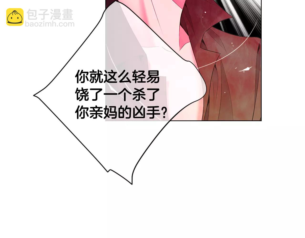 名花無草——《名花有草》續篇 - 第三季第27話 及時阻止(1/3) - 1