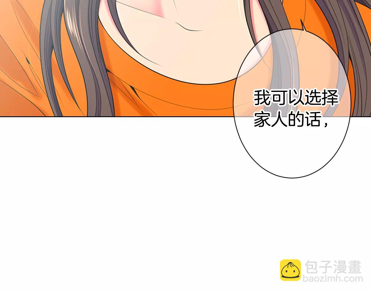 名花無草——《名花有草》續篇 - 第三季第27話 及時阻止(2/3) - 8