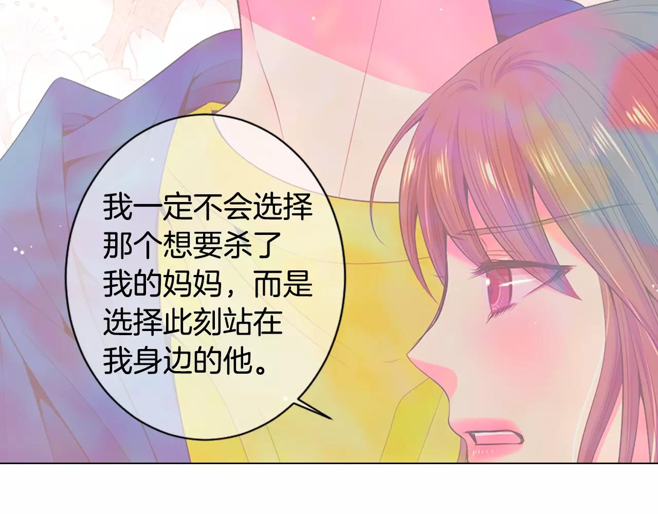 名花無草——《名花有草》續篇 - 第三季第27話 及時阻止(2/3) - 2