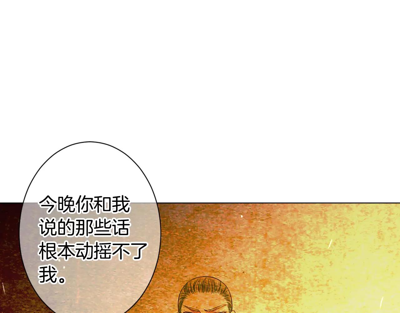 名花無草——《名花有草》續篇 - 第三季第27話 及時阻止(2/3) - 3