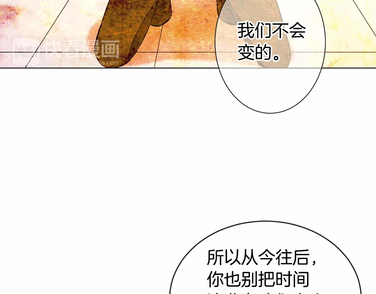 名花無草——《名花有草》續篇 - 第三季第27話 及時阻止(2/3) - 5