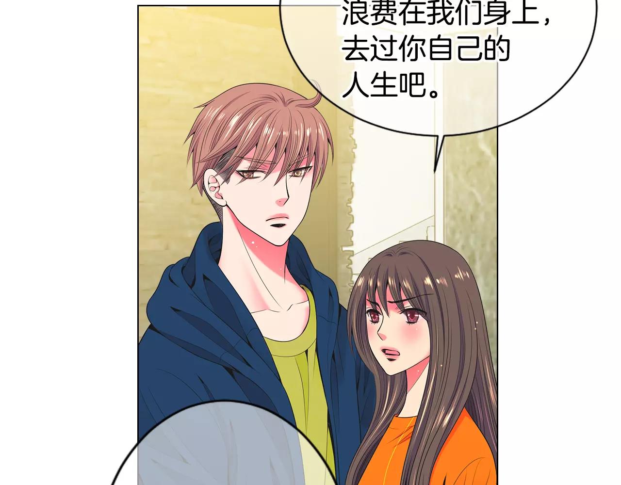 名花無草——《名花有草》續篇 - 第三季第27話 及時阻止(2/3) - 6