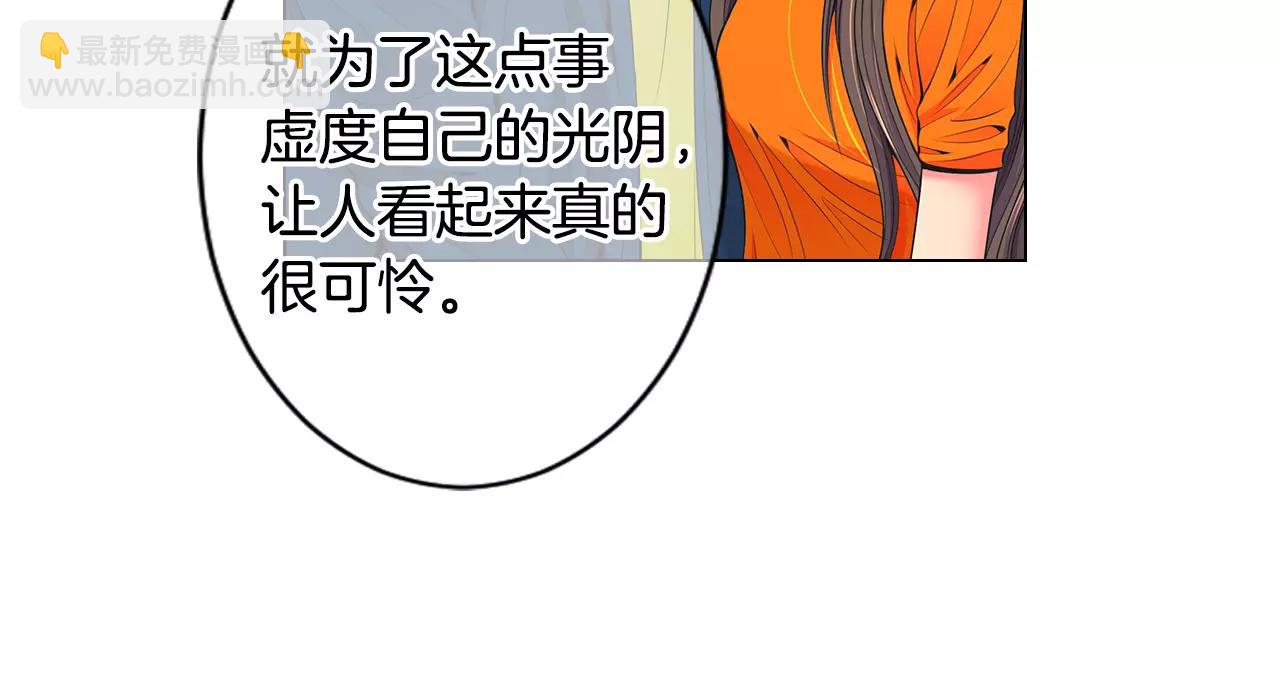 名花無草——《名花有草》續篇 - 第三季第27話 及時阻止(2/3) - 7