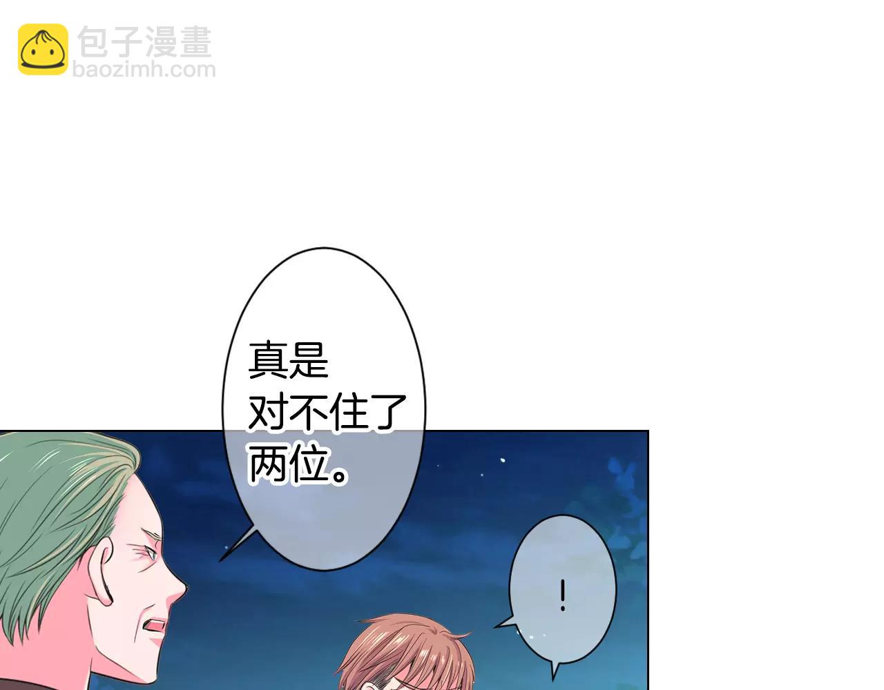 名花無草——《名花有草》續篇 - 第三季第27話 及時阻止(2/3) - 3