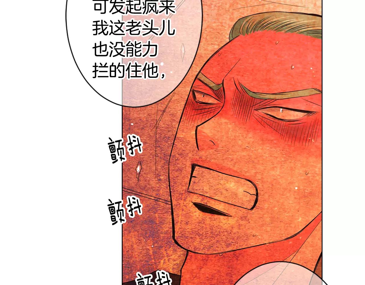 名花無草——《名花有草》續篇 - 第三季第27話 及時阻止(2/3) - 5