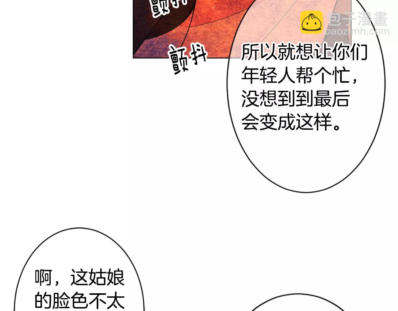 名花無草——《名花有草》續篇 - 第三季第27話 及時阻止(2/3) - 6