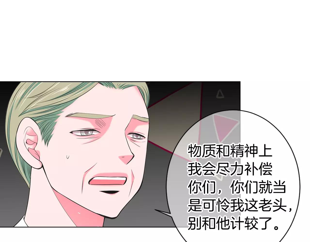 名花無草——《名花有草》續篇 - 第三季第27話 及時阻止(2/3) - 8