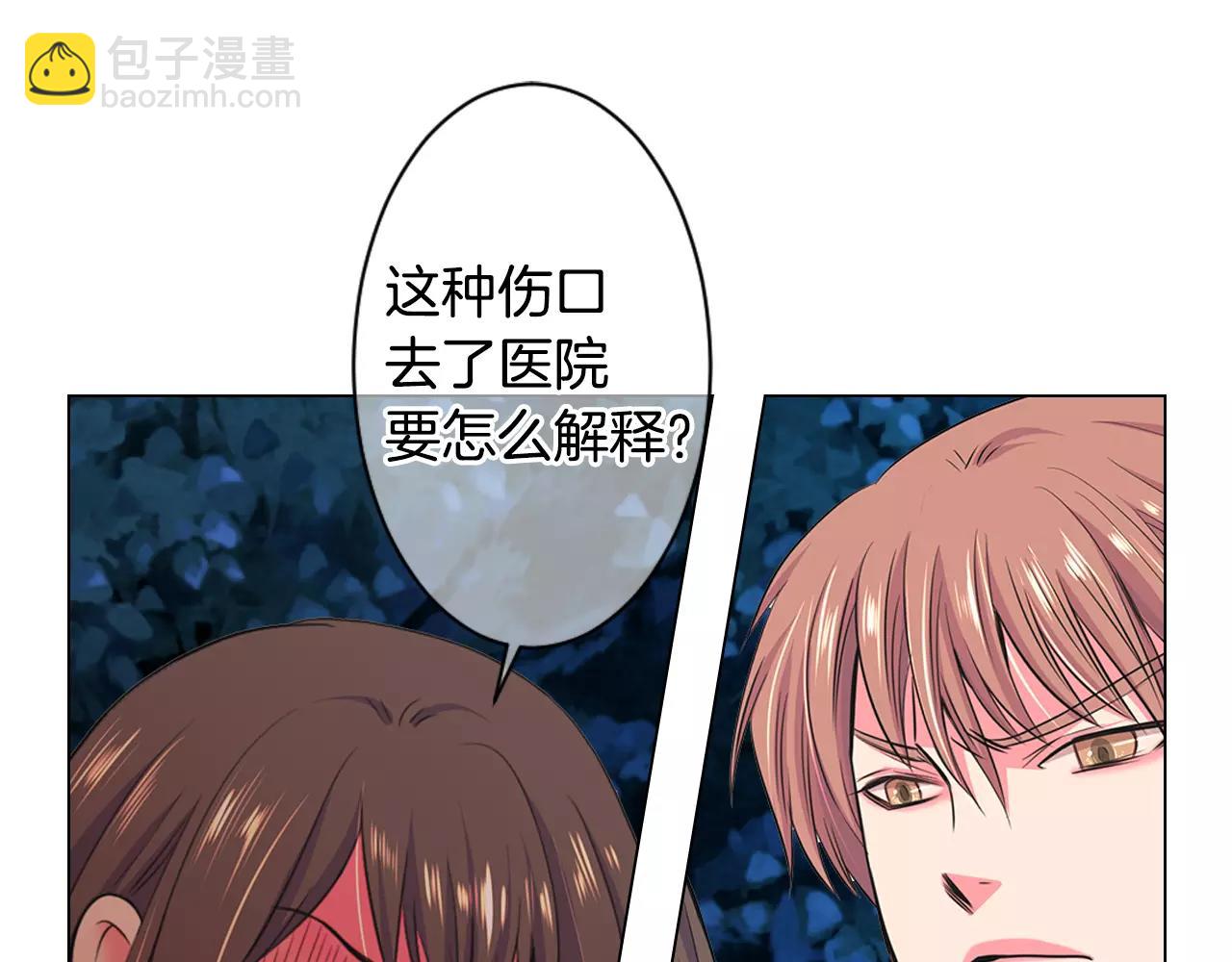 名花無草——《名花有草》續篇 - 第三季第27話 及時阻止(2/3) - 4