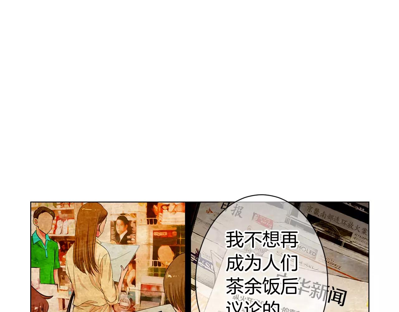 名花無草——《名花有草》續篇 - 第三季第27話 及時阻止(2/3) - 6