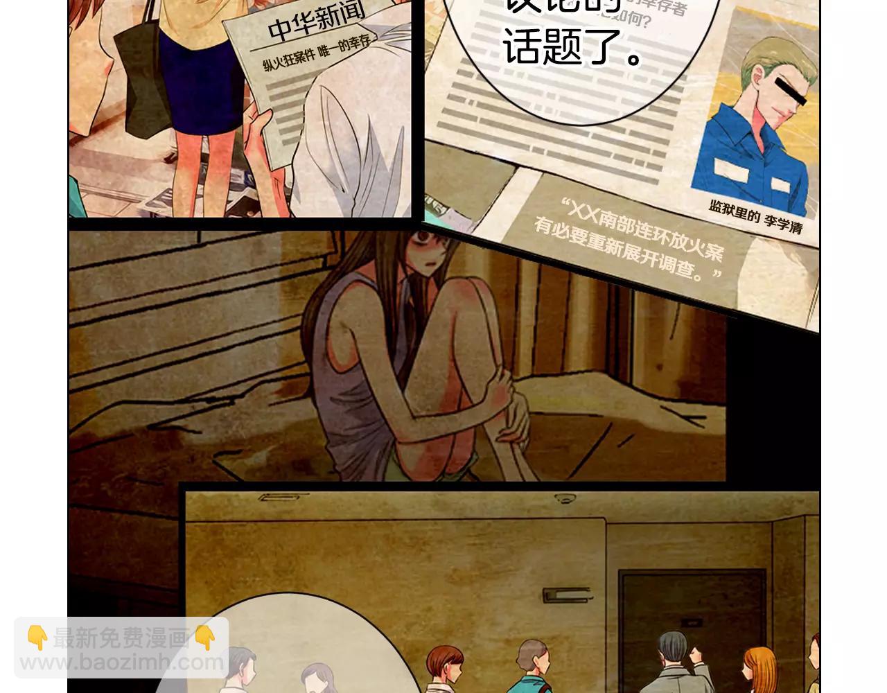 名花無草——《名花有草》續篇 - 第三季第27話 及時阻止(2/3) - 7